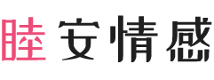吉林延边女性情感咨询